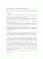 방송 시장 개방 정책 16페이지