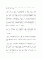부정경쟁방지법상 허위의 원산지 표시 (대법원 2002.3.15.선고 2001도5033 판결) 11페이지
