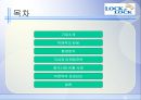 락앤락 [Lock&Lock]  2페이지