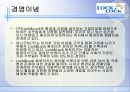 락앤락 [Lock&Lock]  5페이지