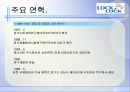 락앤락 [Lock&Lock]  11페이지