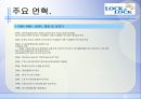 락앤락 [Lock&Lock]  12페이지