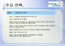 락앤락 [Lock&Lock]  13페이지