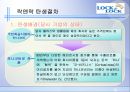 락앤락 [Lock&Lock]  20페이지