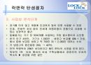 락앤락 [Lock&Lock]  23페이지