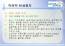 락앤락 [Lock&Lock]  24페이지