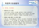 락앤락 [Lock&Lock]  31페이지