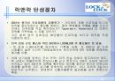 락앤락 [Lock&Lock]  32페이지