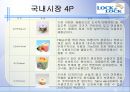 락앤락 [Lock&Lock]  47페이지