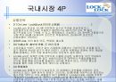락앤락 [Lock&Lock]  49페이지