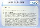 락앤락 [Lock&Lock]  57페이지