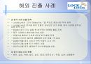 락앤락 [Lock&Lock]  58페이지