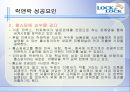 락앤락 [Lock&Lock]  62페이지