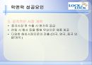 락앤락 [Lock&Lock]  65페이지