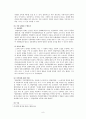 영업비밀침해에 대한 법적구제 8페이지