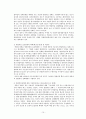 영업비밀침해에 대한 법적구제 10페이지