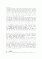 제 7차 교육과정 선택중심교육과정 5페이지