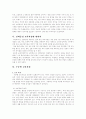 제 7차 교육과정 선택중심교육과정 7페이지
