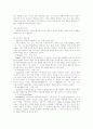 제 7차 교육과정 선택중심교육과정 8페이지