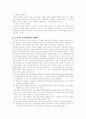 제 7차 교육과정 선택중심교육과정 9페이지