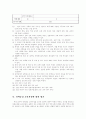 제 7차 교육과정 선택중심교육과정 13페이지