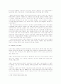 제 7차 교육과정 선택중심교육과정 21페이지