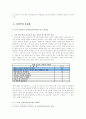 제 7차 교육과정 선택중심교육과정 22페이지