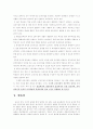 제 7차 교육과정 선택중심교육과정 24페이지