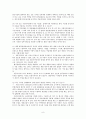 정보화시대의 저작권 문제  8페이지