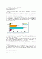 정보화시대의 저작권 문제  12페이지