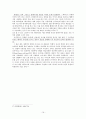 정보화시대의 저작권 문제  16페이지