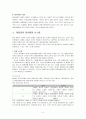 재무 행정 5페이지