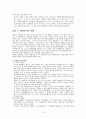 재무 행정 15페이지