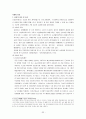 재무 행정 33페이지