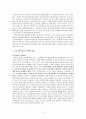 커뮤니케이션과 문화  2페이지