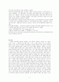 커뮤니케이션과 문화  7페이지