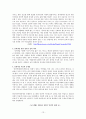 커뮤니케이션과 문화  13페이지