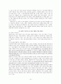 커뮤니케이션과 문화  16페이지