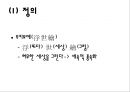 우키요에 [浮世繪]  4페이지