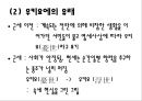 우키요에 [浮世繪]  5페이지