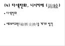 우키요에 [浮世繪]  11페이지