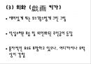 우키요에 [浮世繪]  17페이지