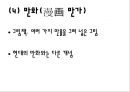 우키요에 [浮世繪]  19페이지