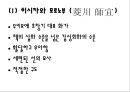 우키요에 [浮世繪]  40페이지
