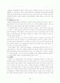 저작권법특수문제연구 - ‘기술적 보호조치’를 중심으로- 5페이지