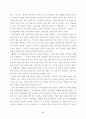 저작권법특수문제연구 - ‘기술적 보호조치’를 중심으로- 8페이지