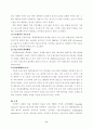 저작권법특수문제연구 - ‘기술적 보호조치’를 중심으로- 11페이지