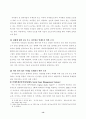 저작권법특수문제연구 - ‘기술적 보호조치’를 중심으로- 13페이지