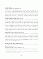 저작권법특수문제연구 - ‘기술적 보호조치’를 중심으로- 14페이지