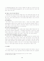 저작권법특수문제연구 - ‘기술적 보호조치’를 중심으로- 16페이지